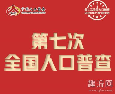 鉴别真假人口普查员方法 人口普查员是临时工吗身份核实怎么确认