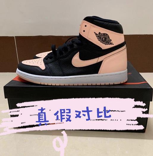 aj1黑粉脚趾如何鉴定真假 aj1黑粉脚趾真假对比