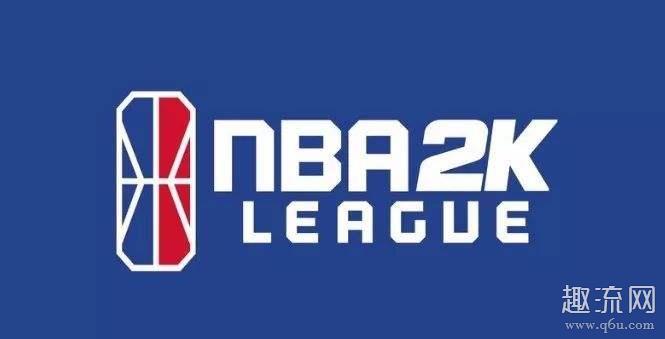 NBA2K联赛在哪能看 NBA2K联赛怎么看球队实力评分