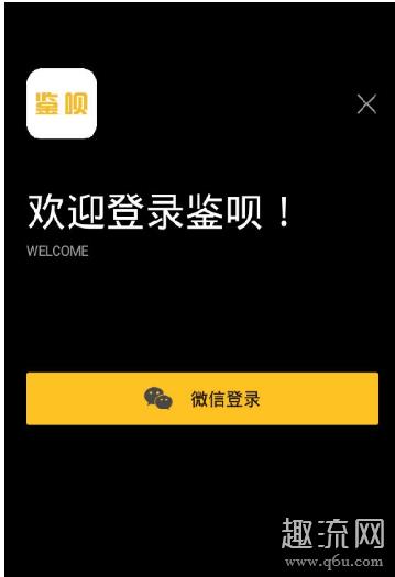 鉴呗app靠谱吗 鉴呗app是淘宝第三方鉴定吗