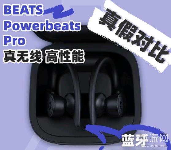 beats耳机真假对比图 beats耳机坏了去哪里修理