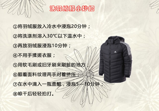 冬天的衣服怎么洗 冬季服装清洗方法