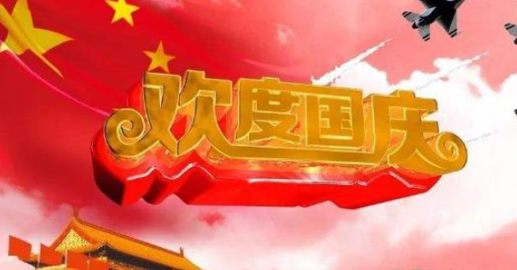 2021年国庆节会有台风吗(2021国庆节天气特征)