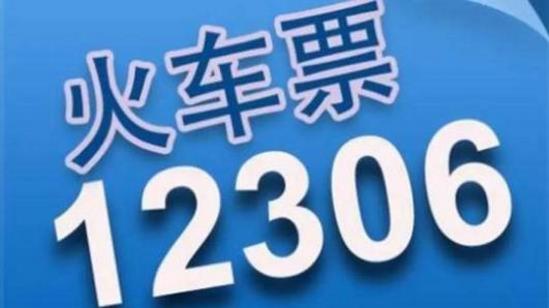 12306学生资质怎么查询（铁路12306怎么查询学生资质）