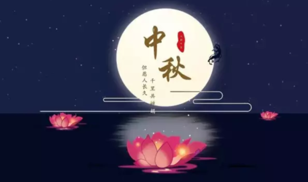 为什么中秋节要放三天假呢(中秋节指的是什么)