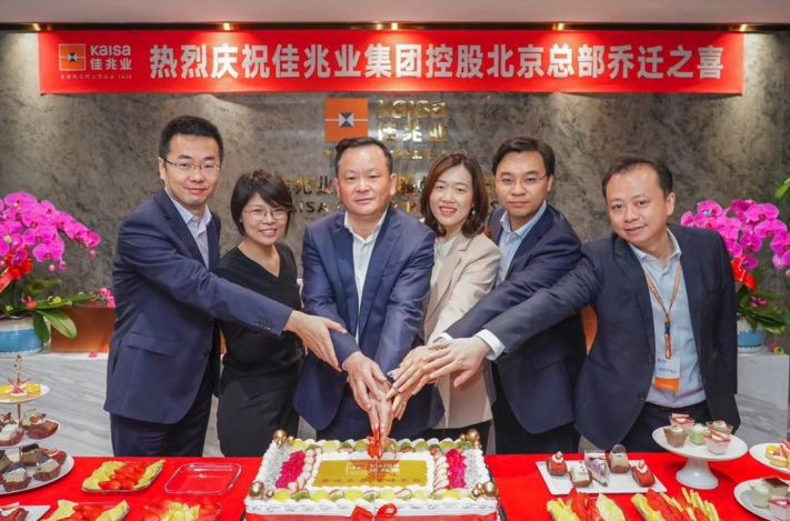 佳兆业上半年营收增34%,提前实现三道红线全部达标 佳兆业上半年营收增34%,提前实现三道红线全部达标