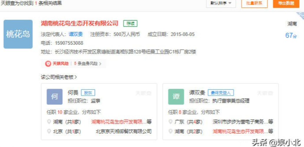 何炅父亲关联公司严重违法失信（何炅父亲是谁）