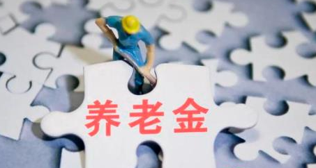 2021年养老金大概能领多少（湖北养老金每月几号发放2021）