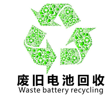 废旧动力蓄电池回收难 （动力电池废旧回收和再利用问题）