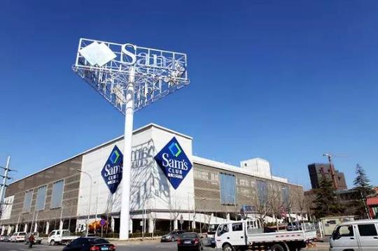 山姆会员店的东西为什么那么贵(山姆会员店可以带小孩进去吗)