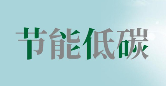沈阳碳排放权交易市场9月1日即将开市（沈阳市碳排放权交易管理办法）