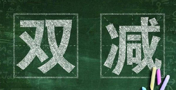 安徽教育厅：工作日中小学课后服务至少2小时(安徽双减最新消息）