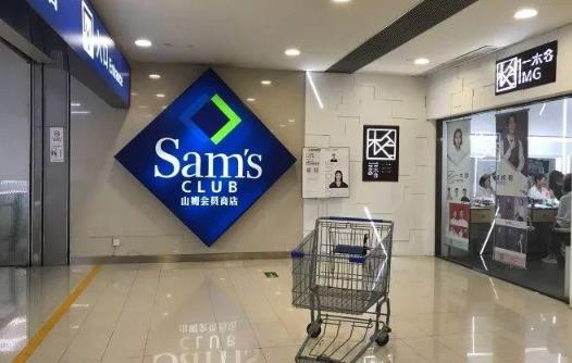 山姆会员卡是储值卡吗（山姆会员店没卡可以进去吗）