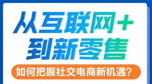 快手电商GMV翻倍 ，社交电商抖音跟进（电商快讯）