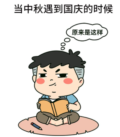 2021中秋国庆加班费算几天(为什么可以拿24天的日工资)