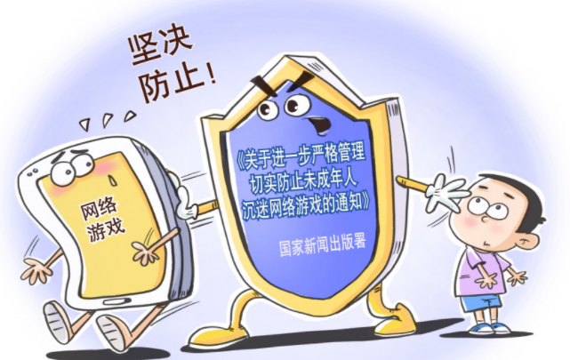 坚决防止未成年人沉迷网络游戏(未成年沉迷网络的危害)