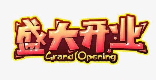 2021开工开业要注意什么（开工开业有什么讲究）