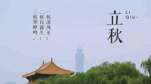 2021年立秋后多久会凉快(2021立秋后还会有高温吗)