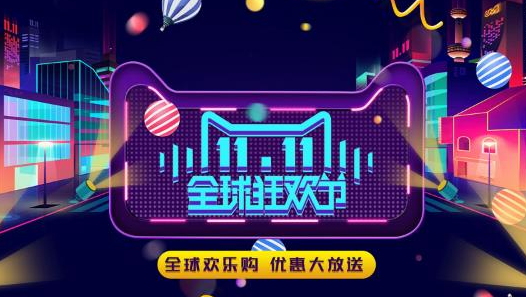 2021双十一退款定金可以退吗