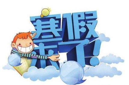 2021年寒假会提前吗(2021年寒假延长会影响暑假吗)