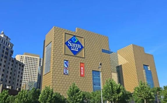 山姆会员店的东西贵吗(山姆会员当天办当天可以用吗)