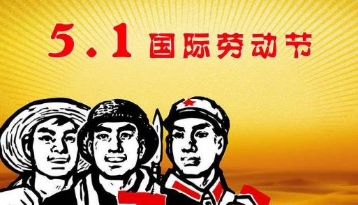 五一怎么过比较好(五一我们能做什么)