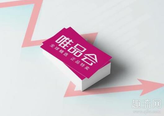 得物唯品会哪个好 得物唯品会哪个真