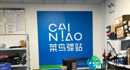 接受菜鸟驿站转让注意事项(菜鸟驿站干了几天不想干了还有工资拿吗)