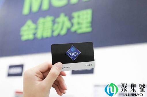 山姆会员值得办吗(山姆会员到期还能购物吗)