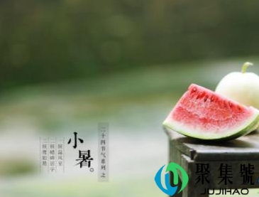 小暑是入伏了吗2021(2021年暑伏是什么时间开始的)