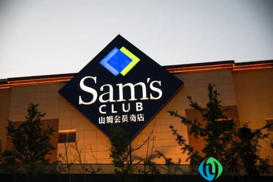 山姆会员卡是电子卡还是实体卡(山姆会员卡买什么划算)