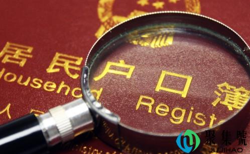 房子卖了户籍必须迁出吗（只有一套房子卖了户口怎么办）
