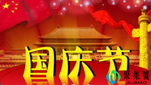 2021十一火车票几月几号开售(2021年国庆节高速免费时间)
