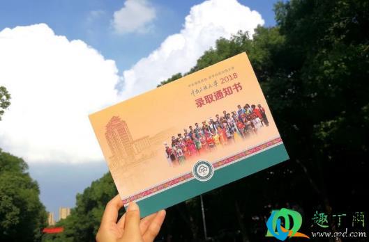 录取通知书可以放到代收点吗