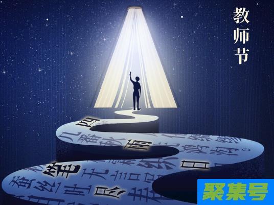 2021年教师节放假吗