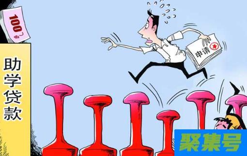 大学办助学贷款好不好