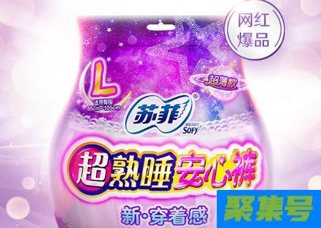 穿上安睡裤还穿内裤吗