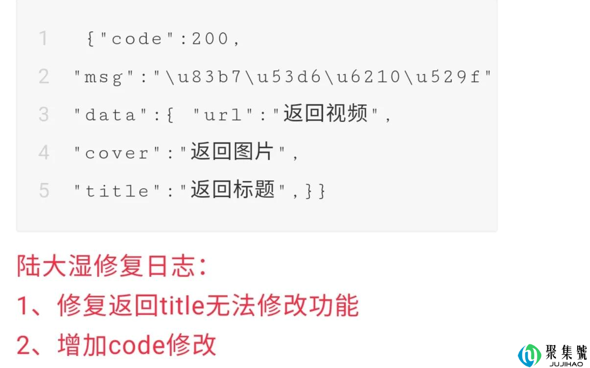 短视频去水印解析接口贩卖机源码(短视频解析去水印网址)1 短视频去水印解析接口贩卖机源码(短视频解析去水印网址)1