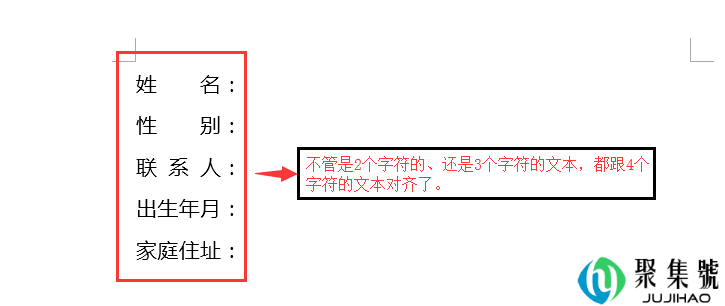 word中文字对齐方式(3个超实用的方法)4 word中文字对齐方式(3个超实用的方法)4
