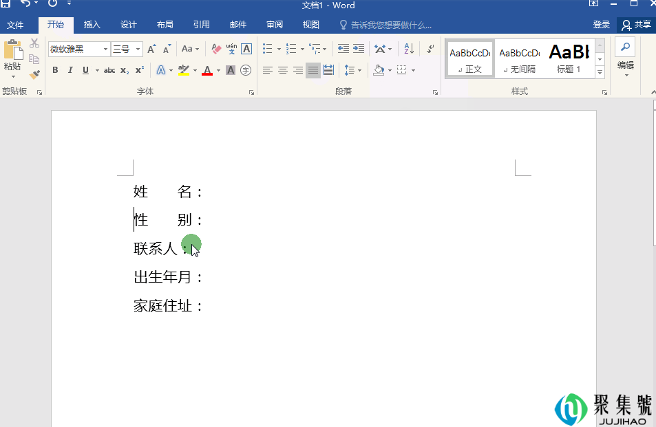 word中文字对齐方式(3个超实用的方法)8 word中文字对齐方式(3个超实用的方法)8