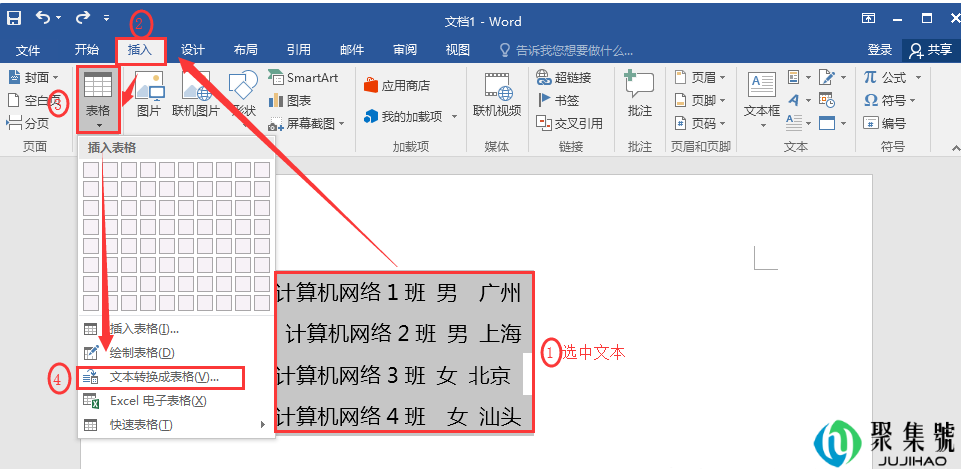 word中文字对齐方式(3个超实用的方法)9 word中文字对齐方式(3个超实用的方法)9