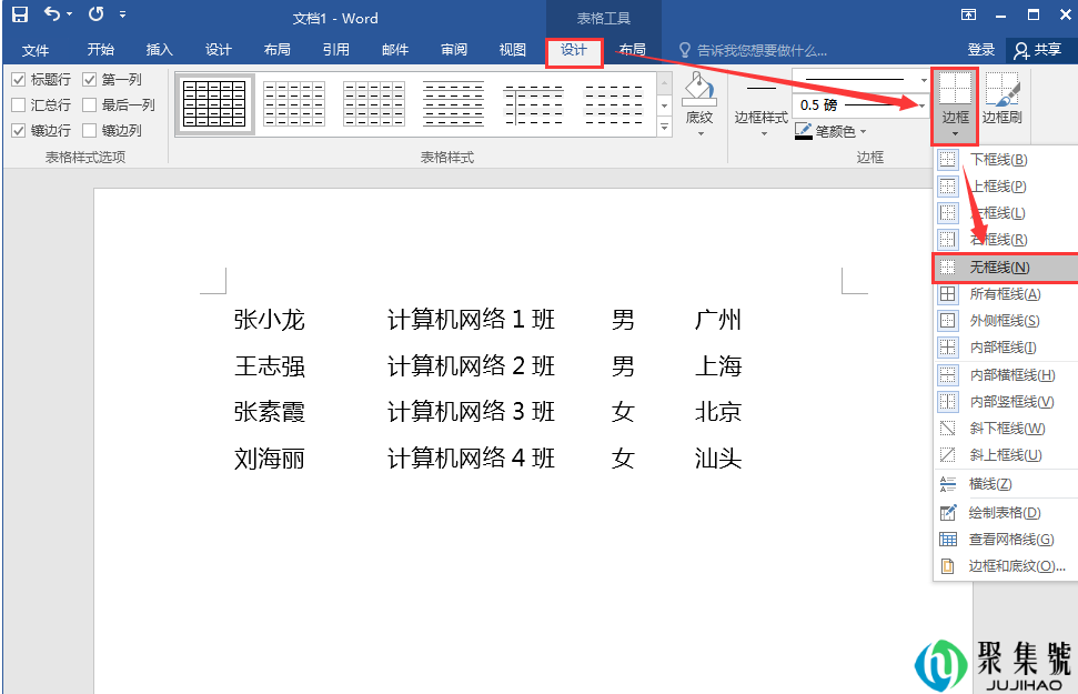 word中文字对齐方式(3个超实用的方法)11 word中文字对齐方式(3个超实用的方法)11