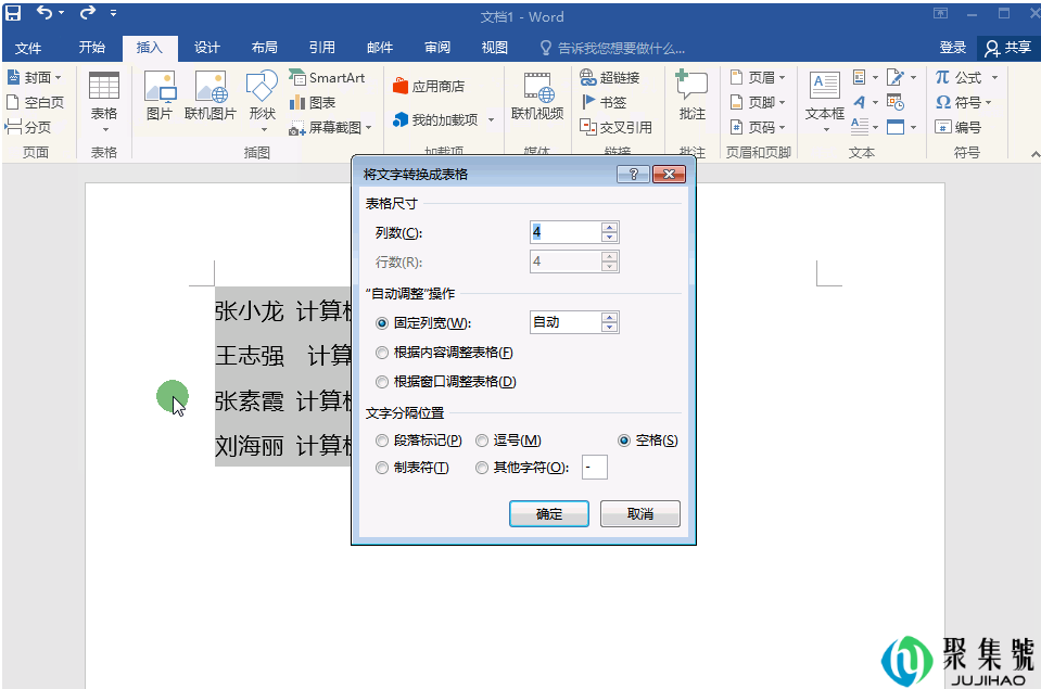 word中文字对齐方式(3个超实用的方法)12 word中文字对齐方式(3个超实用的方法)12