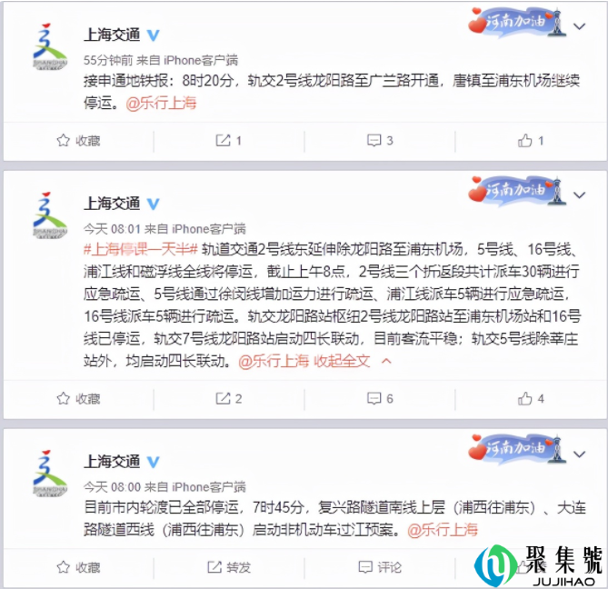 上海地铁班车多条线路停运（台风灿都影响）