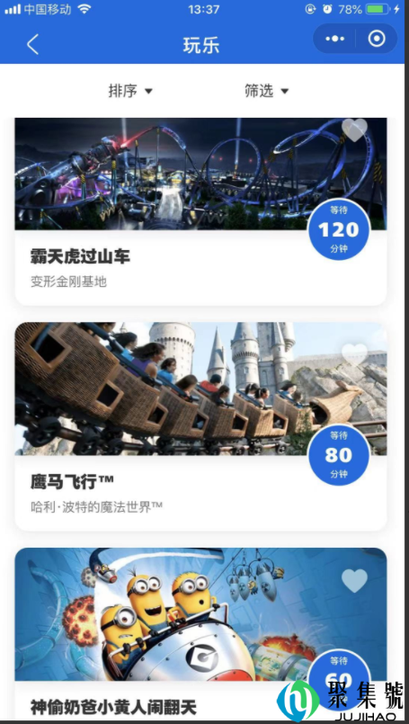 游玩北京环球影城攻略（北京环球影城玩几天）