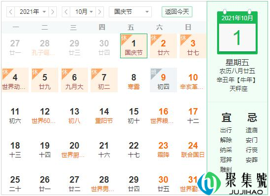 2021年10月1日至10月7日放假调休共7天（国庆放假摆设2021放假摆设）