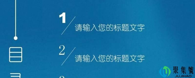 项目布景介绍怎么写
