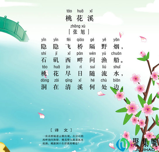 关于汉字的古诗有哪些(四年级 有关汉字的古诗大全)