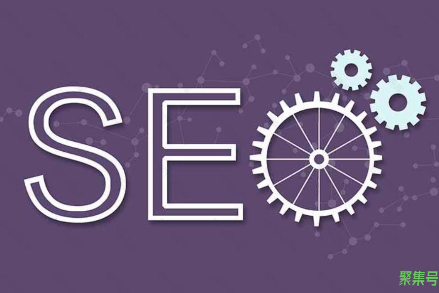 网站seo如何做好优化(网站怎么优化seo)