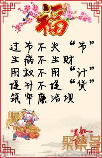 春节廉洁的词句（新春廉洁祝福用语）